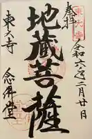 東大寺 念仏堂(奈良県)