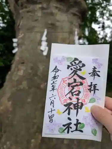 愛宕神社(福島県)