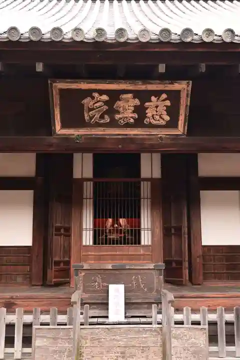 丈六寺(徳島県)