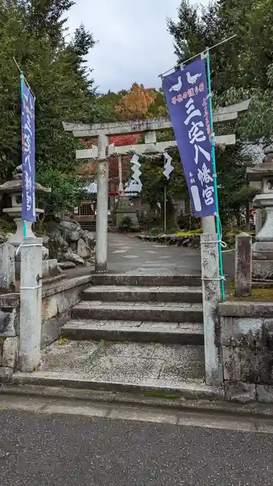 三宅八幡宮の鳥居