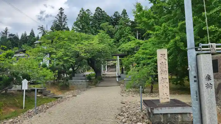 天照御祖神社(岩手県)