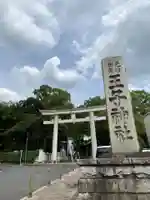 王子神社(東京都)
