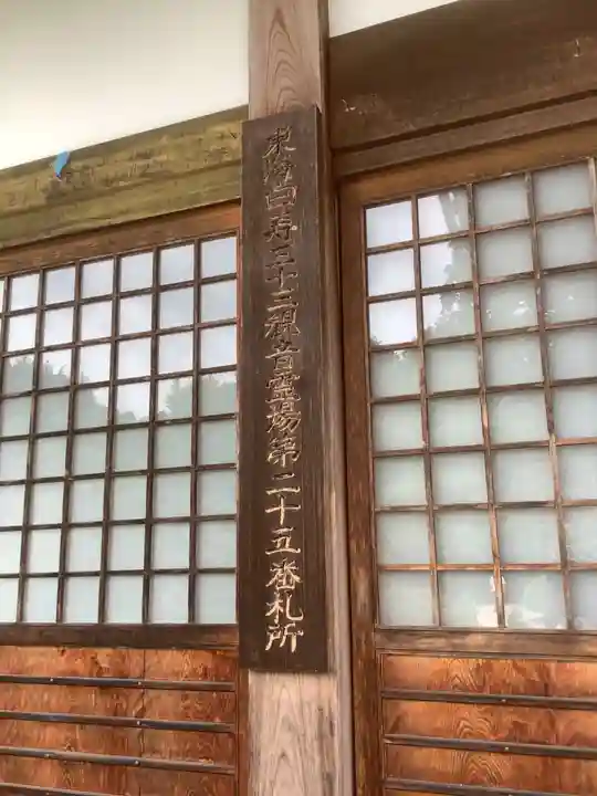 萬勝寺(飯高観音)(岐阜県)