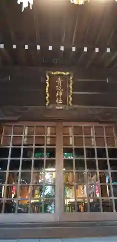 青砥神社の本殿・本堂