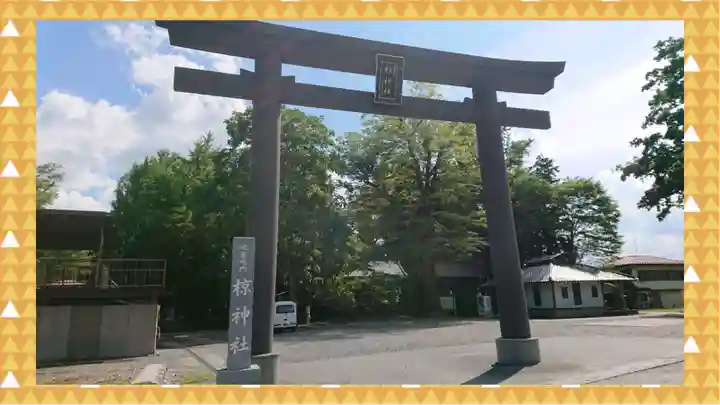 椋神社(埼玉県)