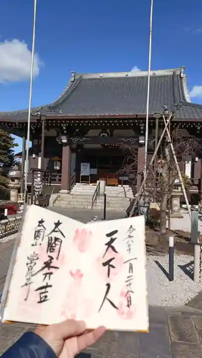 太閤山常泉寺の{uncategorized: "未分類", other: "その他", undefined: "問題あり", building: "その他建物", grave: "お墓", sacred_gate: "鳥居", guardian: "狛犬", statue: "像", buddha: "仏像", history: "歴史", nature: "自然", garden: "庭園", animal: "動物", pagoda: "塔", temizu: "手水舎", mountain_gate: "山門・神門", sanctuary: "本殿・本堂", subordinate: "末社・摂社", art: "芸術", scenery: "景色", jizo: "地蔵", ema: "絵馬", goshuin: "御朱印", omikuji: "おみくじ", items: "授与品その他", amulet: "お守り", goshuincho: "御朱印帳", eats: "食事", festival: "お祭り", votive_dance: "神楽", shichigosan: "七五三参", wedding: "結婚式", experience: "体験その他", initially: "初詣", around: "周辺", anti_infection: "感染症対策"}