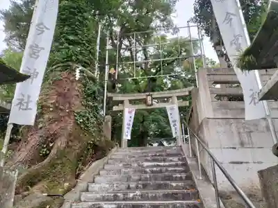 今宮神社(静岡県)