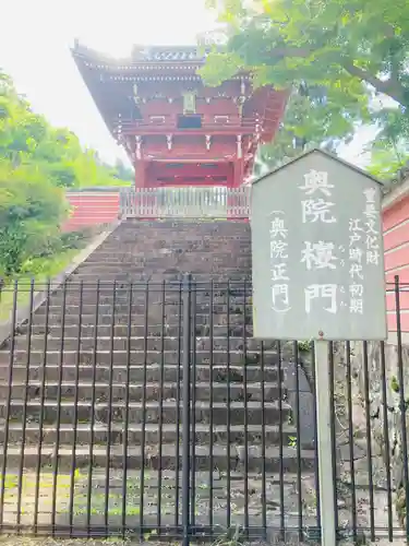 當麻寺 奥院(奈良県)