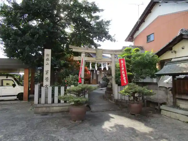 御嶽神社茅萱宮(岐阜県)