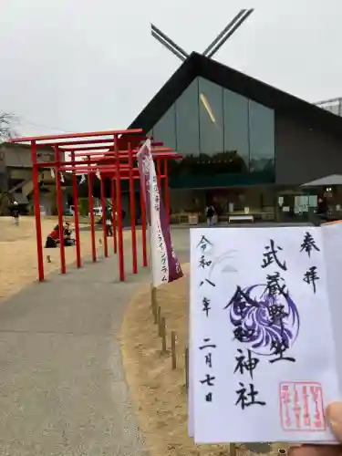 武蔵野坐令和神社の{uncategorized: "未分類", other: "その他", undefined: "問題あり", building: "その他建物", grave: "お墓", sacred_gate: "鳥居", guardian: "狛犬", statue: "像", buddha: "仏像", history: "歴史", nature: "自然", garden: "庭園", animal: "動物", pagoda: "塔", temizu: "手水舎", mountain_gate: "山門・神門", sanctuary: "本殿・本堂", subordinate: "末社・摂社", art: "芸術", scenery: "景色", jizo: "地蔵", ema: "絵馬", goshuin: "御朱印", omikuji: "おみくじ", items: "授与品その他", amulet: "お守り", goshuincho: "御朱印帳", eats: "食事", festival: "お祭り", votive_dance: "神楽", shichigosan: "七五三参", wedding: "結婚式", experience: "体験その他", initially: "初詣", around: "周辺", anti_infection: "感染症対策"}