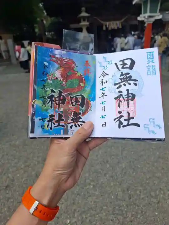 田無神社(東京都)