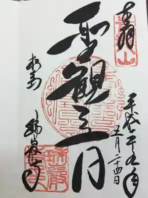 瑞巌寺の{uncategorized: "未分類", other: "その他", undefined: "問題あり", building: "その他建物", grave: "お墓", sacred_gate: "鳥居", guardian: "狛犬", statue: "像", buddha: "仏像", history: "歴史", nature: "自然", garden: "庭園", animal: "動物", pagoda: "塔", temizu: "手水舎", mountain_gate: "山門・神門", sanctuary: "本殿・本堂", subordinate: "末社・摂社", art: "芸術", scenery: "景色", jizo: "地蔵", ema: "絵馬", goshuin: "御朱印", omikuji: "おみくじ", items: "授与品その他", amulet: "お守り", goshuincho: "御朱印帳", eats: "食事", festival: "お祭り", votive_dance: "神楽", shichigosan: "七五三参", wedding: "結婚式", experience: "体験その他", initially: "初詣", around: "周辺", anti_infection: "感染症対策"}
