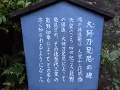 東光寺の歴史