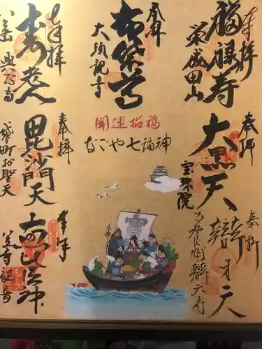 辯天寺の御朱印