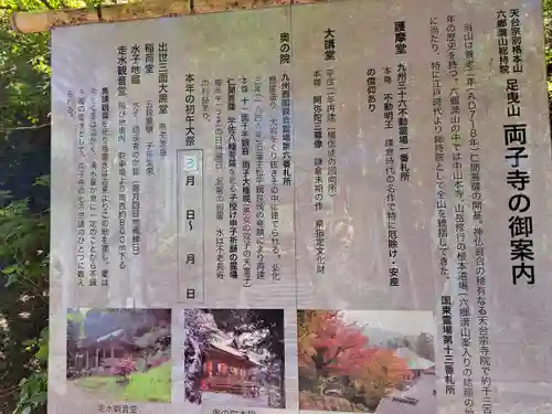 両子寺(大分県)