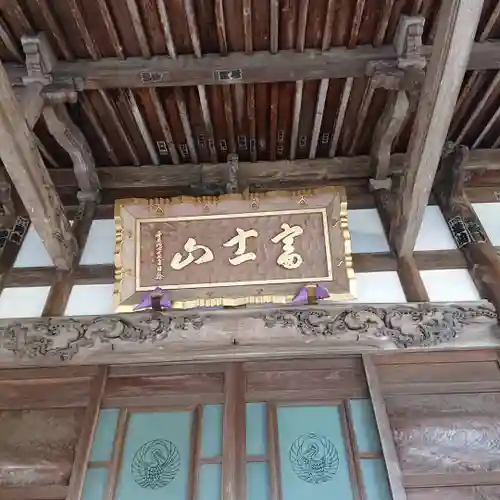 富士山法華本門寺根源の本殿・本堂