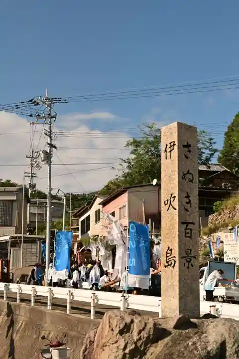 伊吹八幡神社(香川県)