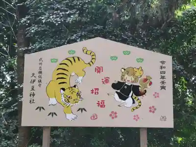 岩槻久伊豆神社のその他建物