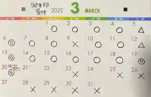 吉祥寺(愛知県)(2022年03月01日(火) 16時33分25秒投稿)