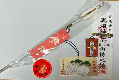 黒沼神社(福島県)