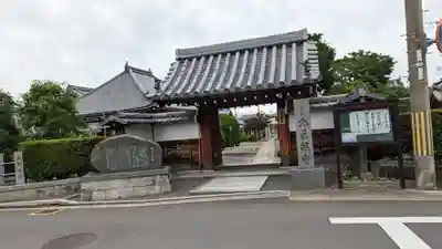 北真経寺(京都府)