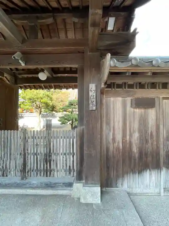 幻住庵(福岡県)