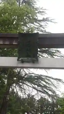 上杉神社(山形県)