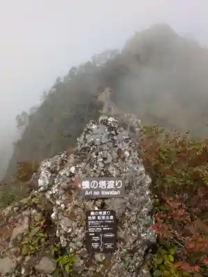 戸隠神社奥社の景色