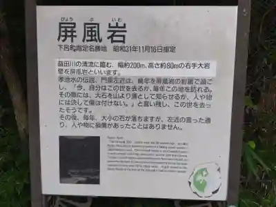 門原神明神社(岐阜県)