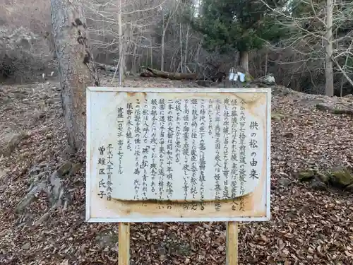 雛鶴神社の歴史