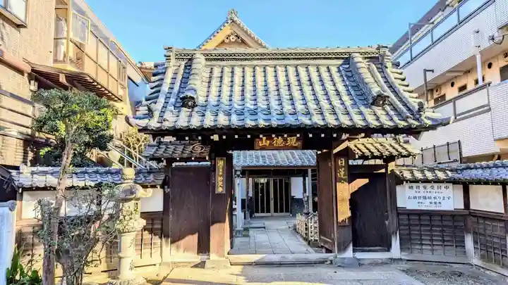 妙見寺の山門・神門