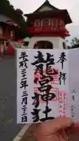 龍宮神社のその他建物