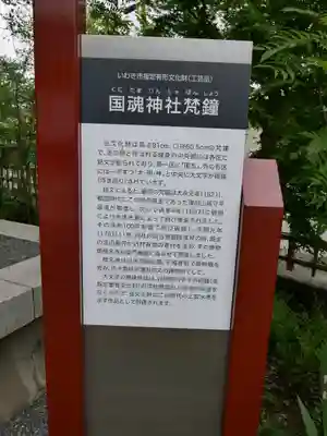 國魂神社のその他建物