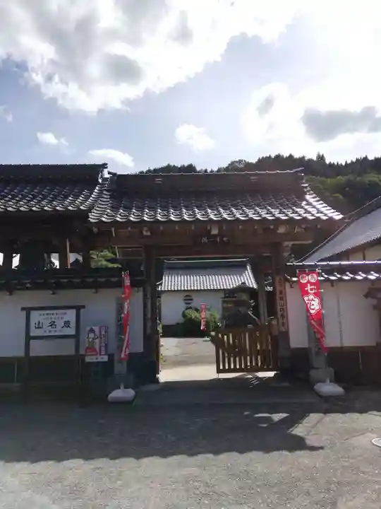 法雲寺の山門・神門