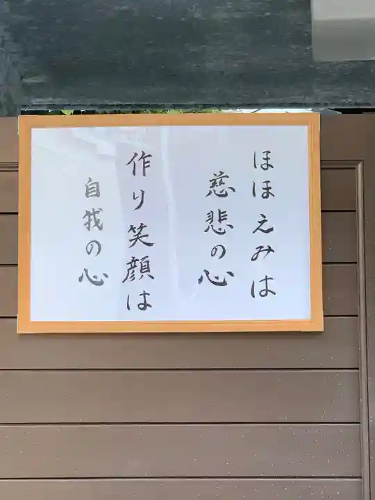 得浄寺(大阪府)