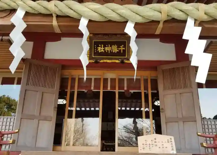千勝神社の本殿・本堂