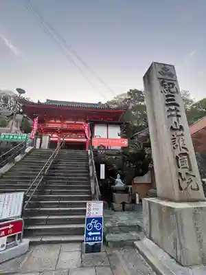 金剛宝寺（紀三井寺）(和歌山県)