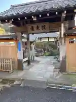 蓮乗院(神奈川県)