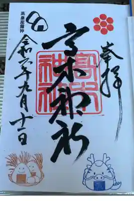 お書き入れして頂きました