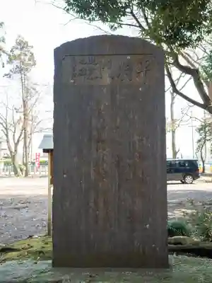 國王神社(茨城県)