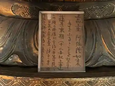 飛鳥寺(奈良県)