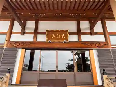三河三弘法第二番　西福寺(愛知県)