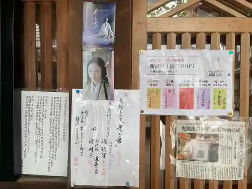 高松神明神社(京都府)