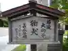 東神奈川熊野神社(神奈川県)