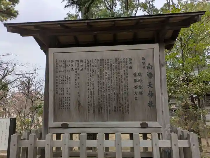白幡天神社(千葉県)
