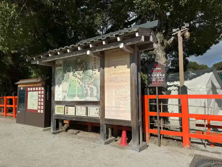 賀茂別雷神社(上賀茂神社)(京都府)