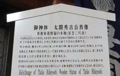 太閤山常泉寺の歴史