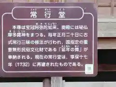 毛越寺(岩手県)