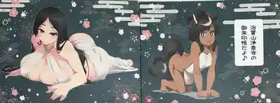 見開きの御朱印帳