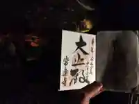 常樂寺(滋賀県)